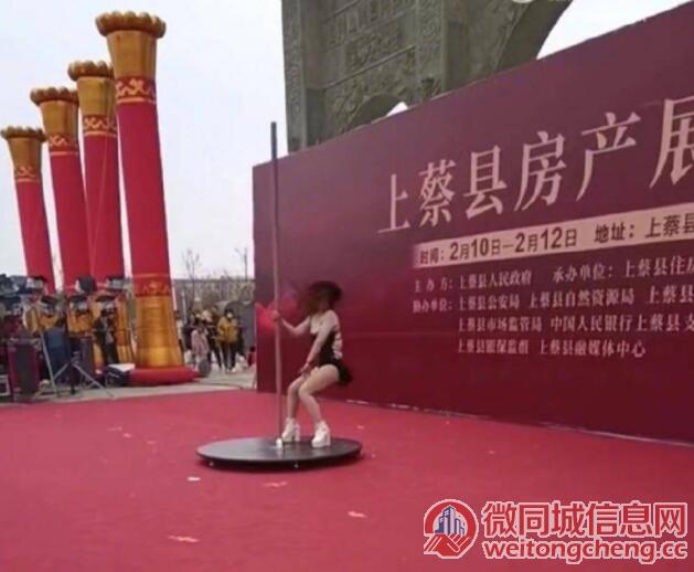 网传河南一县政府邀女子表演钢管舞  台下不少儿童观看