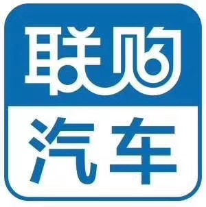 北京联购汽车销售有限公司