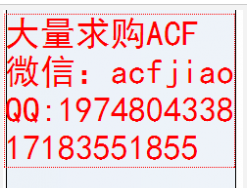 回收ACF胶 求购ACF胶 收购ACF胶