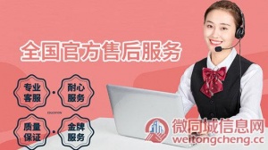 重庆长城电脑售后服务—全国统一人工〔7x24小时)客服
