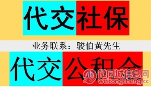 广州社保稳岗补贴政策，代理派遣广州员工社保，广州人力外包代理