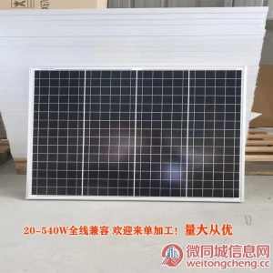 太阳能光伏板,太阳能板厂家,太阳能电池厂家,太阳能电池板