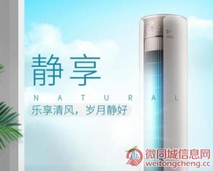 安阳惠而浦空调全国售后服务热线号码2022已更新