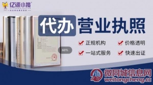 重庆巴南区个体公司执照注册 年检遗失补办注销变更咨询服务