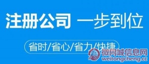 武汉代理记账 注册公司 股权转让 工商年检 今日资讯