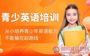 北京美加澳国际少儿英语开店费用+要求+电话统统告诉你每日更新