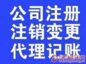 上海代办公司注册，代理记账费用低 最新报道