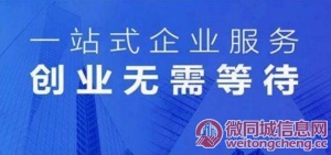 广州注册公司，高行公司注册，代办营业执照 最新报道