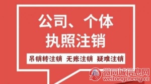 广州记账注册公司注销公司转让公司审计验资 2022已更新