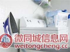 北京威斯特洗衣加盟费用公布今日更新