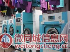 北京欧雨洗衣加盟都有哪些条件限制？更新中