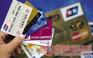 中山交通银行信用卡正规贷款电话,交通银行信用卡逾期会有什么后果？