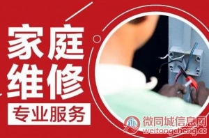 湘潭发布菜池疏通的便民服务在线