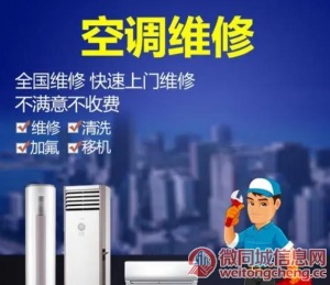 鹰潭富士通空调全国售后维修服务热线电话2022已更新