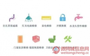 漳州专业马桶疏通的信息发布平台