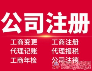 深圳代办公司 个体户营业执照 代记账 食品证电商用 最新更新