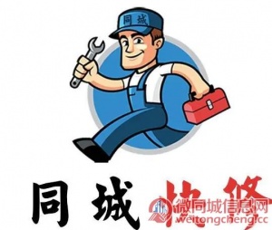 蚌埠发布水电维修的便民服务在线
