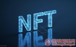 NFT数藏APP开发（Java源码）