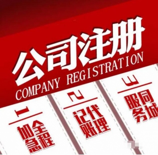 盘点渭南注册公司，公司注册，代办营业执照 最新更新