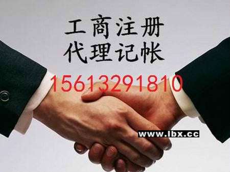 涿州公司注册工商办照