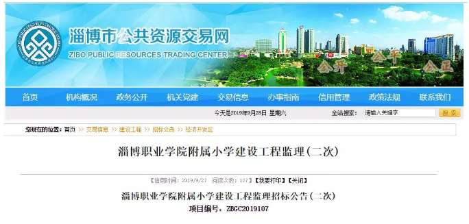 好消息！淄博要新添一所小学！建在大学校园里！
