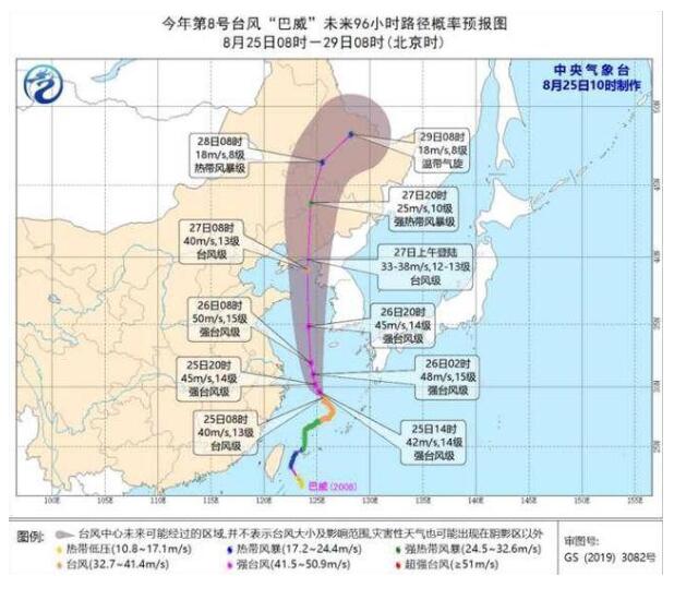 巴威27日将登陆 或成史上最强登陆东北台风