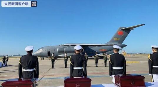 117位在韩志愿军烈士遗骸回国，运-20接英雄回家！编号有特