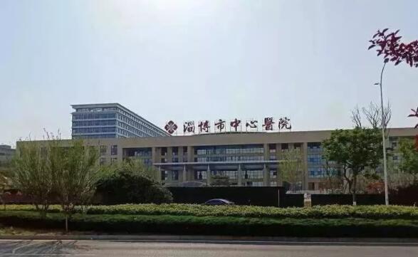 又有大变化！淄博市中心医院最新发布！