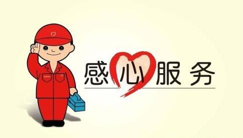 上海风行电视机售后服务—全国统一人工〔7x24小时)客服