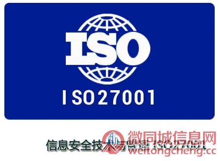 天津ISO27001认证所需资料玖誉认证