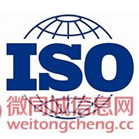 山东ISO三体系认证目的和意义