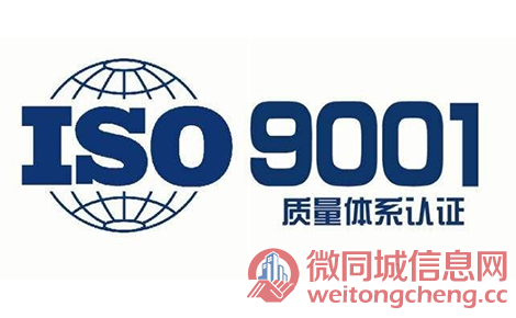 山东三体系认证ISO9001认证办理流程