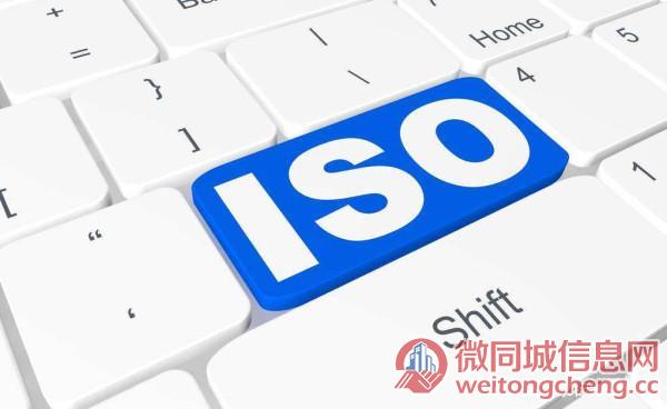 安徽ISO9001质量管理体系认证机构深圳玖誉认证