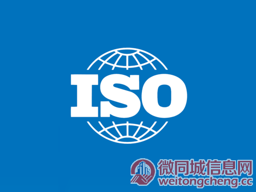 广东ISO认证公司ISO认证机构深圳玖誉认证