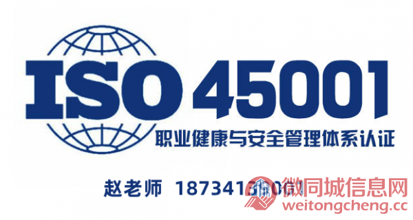 甘肃ISO认证机构ISO45001体系认证