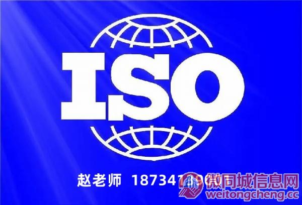 广西ISO认证ISO体系认证办理条件