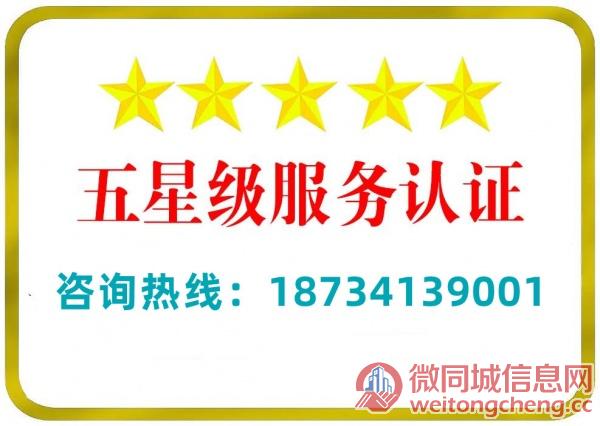 湖南售后服务认证体系认证机构北京国优信诚