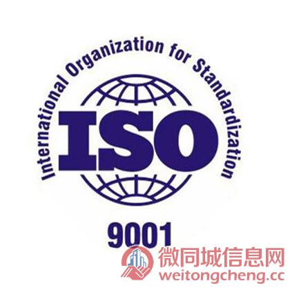 江苏质量管理体系认证ISO9001认证公司
